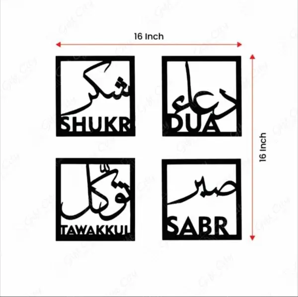 wall-art-four-elements-of-life-sabar-shukar-dua-tawakkul-islamic-wooden-wall-decoration-items-for-home-d1 - 4.webp